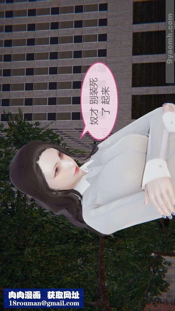 [3D]色灵系统+番外第04章-01话