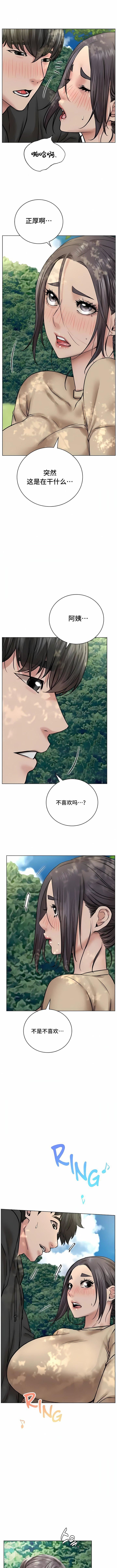 一屋之下第44話