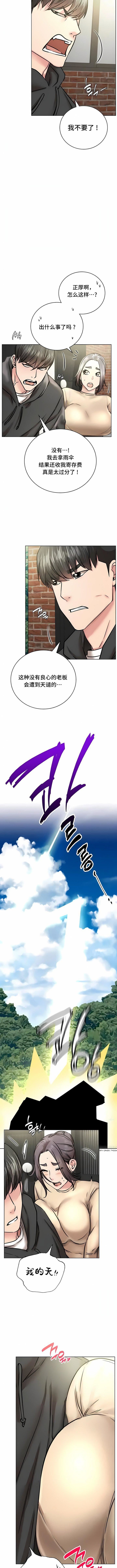 一屋之下第44话