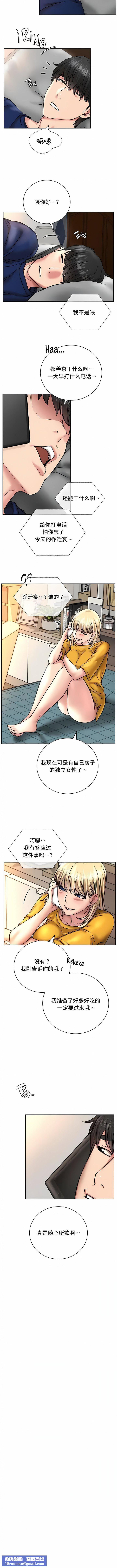 一屋之下第44話