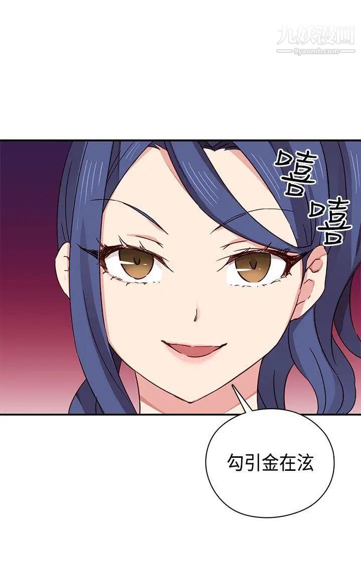 H校园第33话-梦想被撕破的痛苦