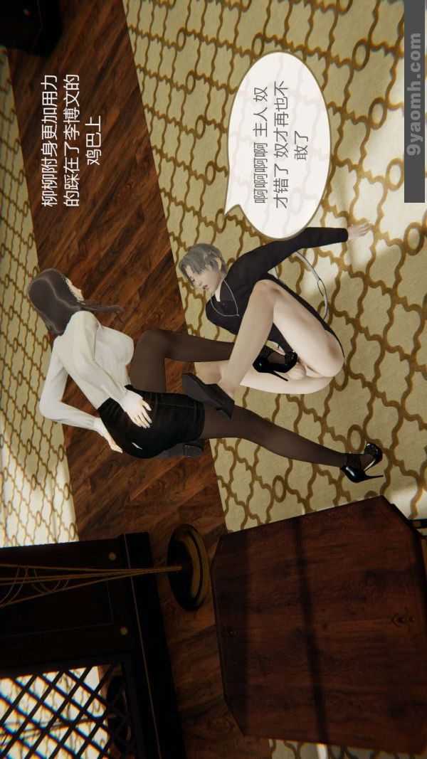 [3D]色灵系统+番外第04章-01话