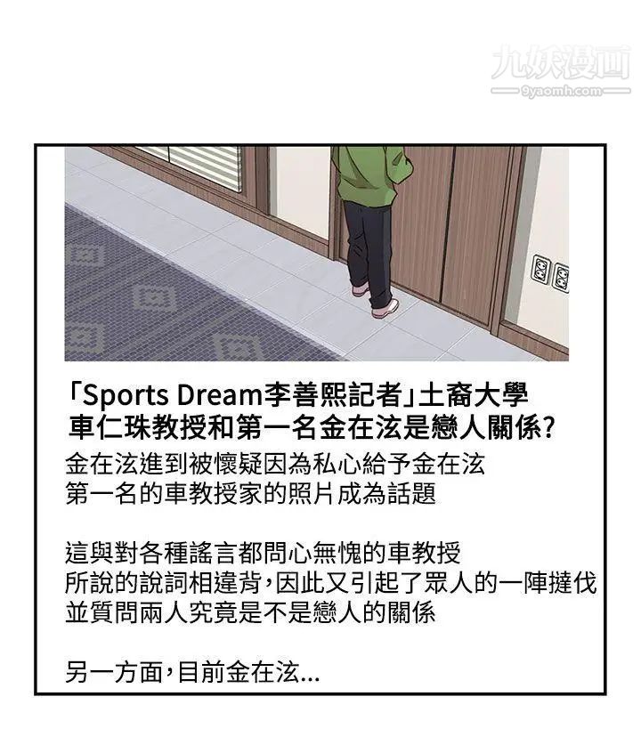 H校园第33话-梦想被撕破的痛苦