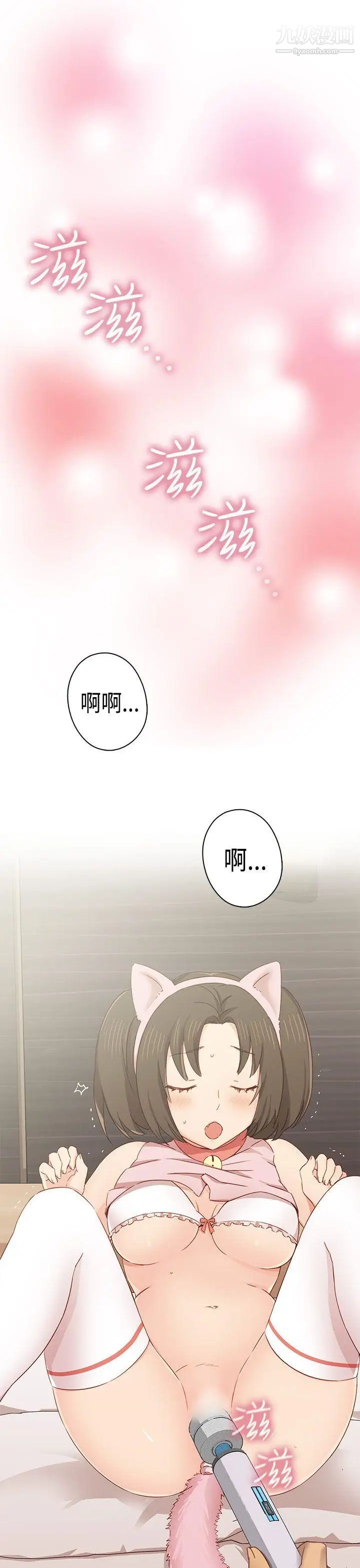H校园第34话-和我约会吧