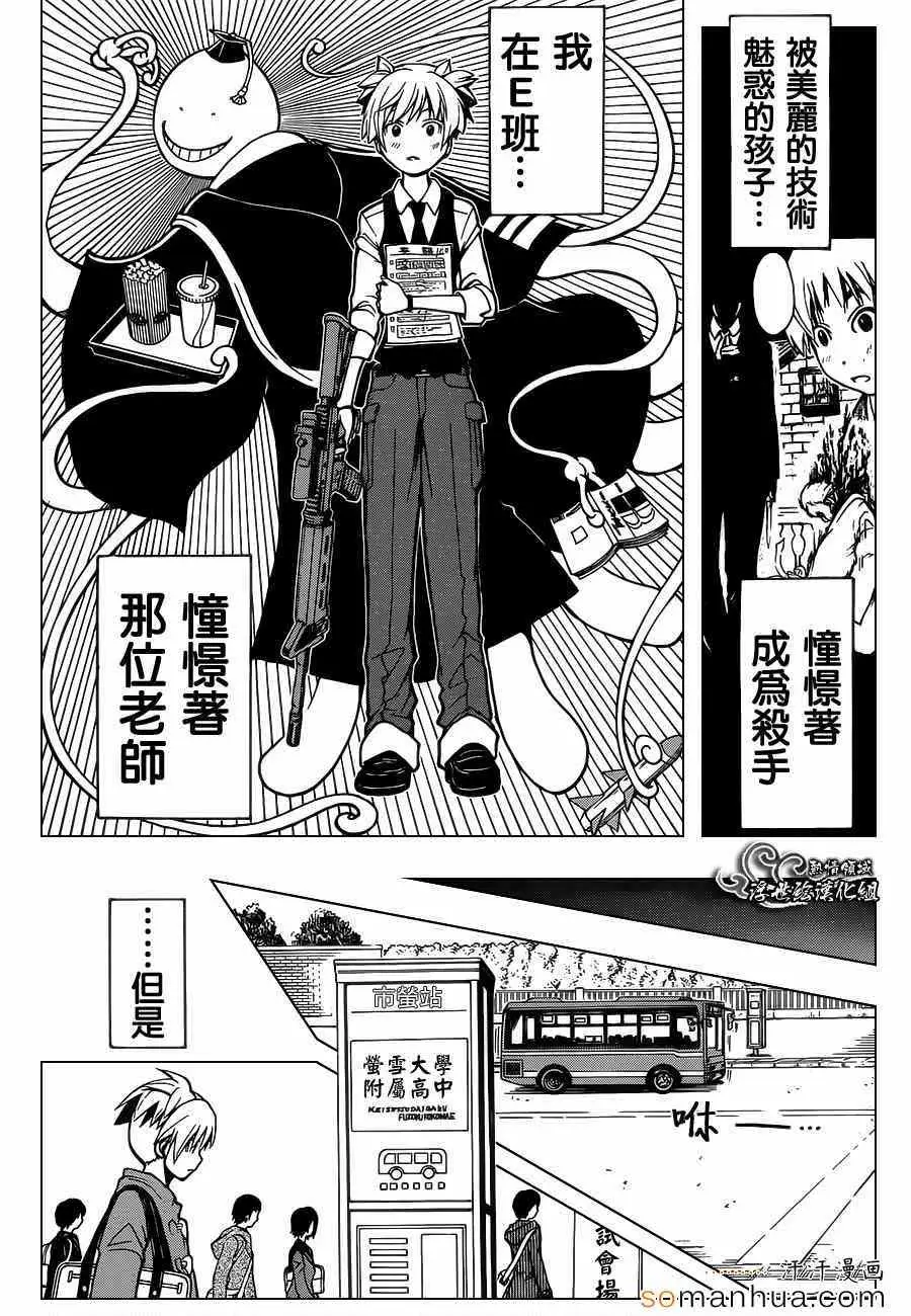 暗杀教室第155集