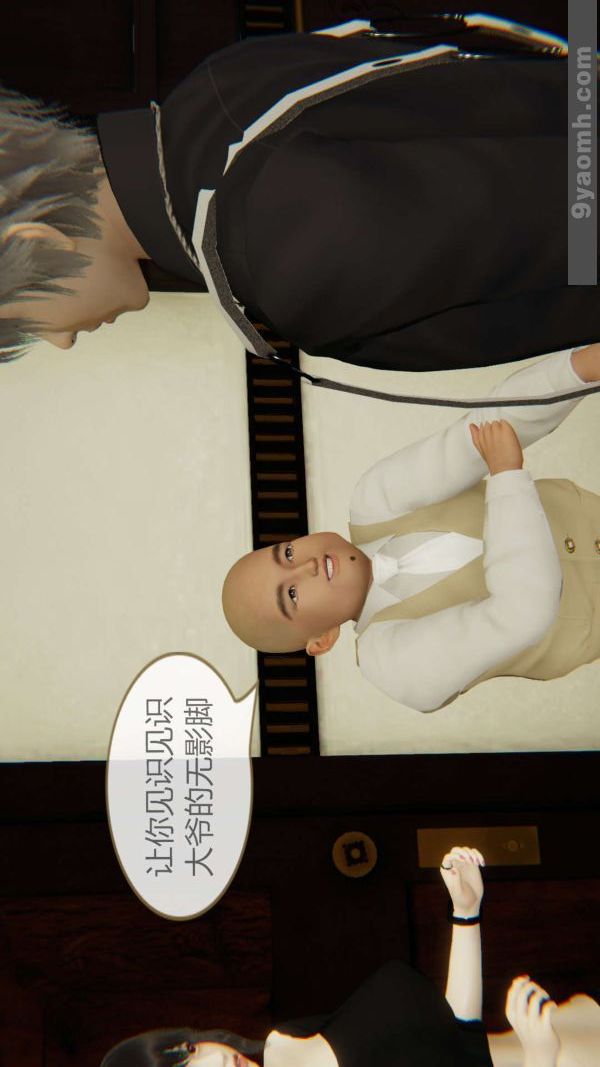 [3D]色灵系统+番外第04章-02话