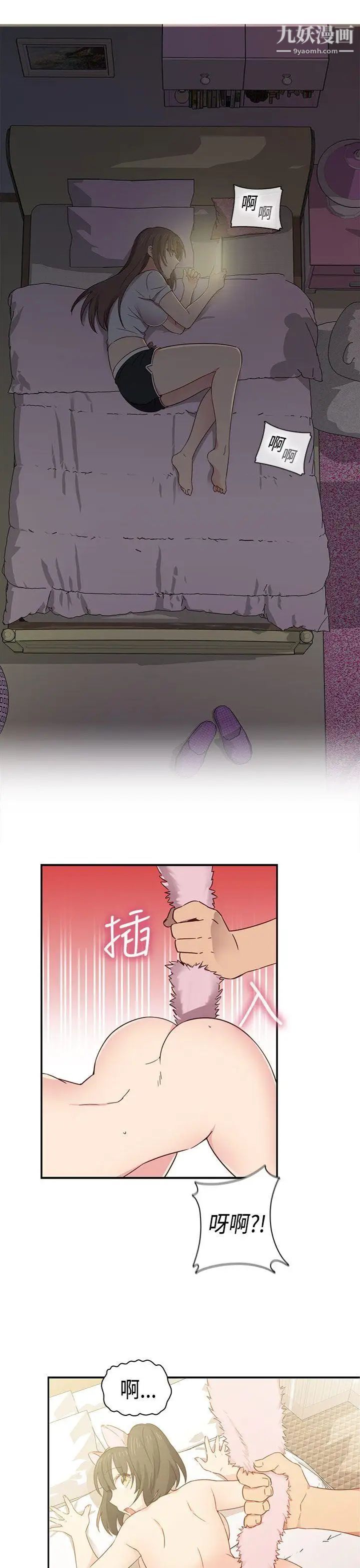 H校园第34话-和我约会吧