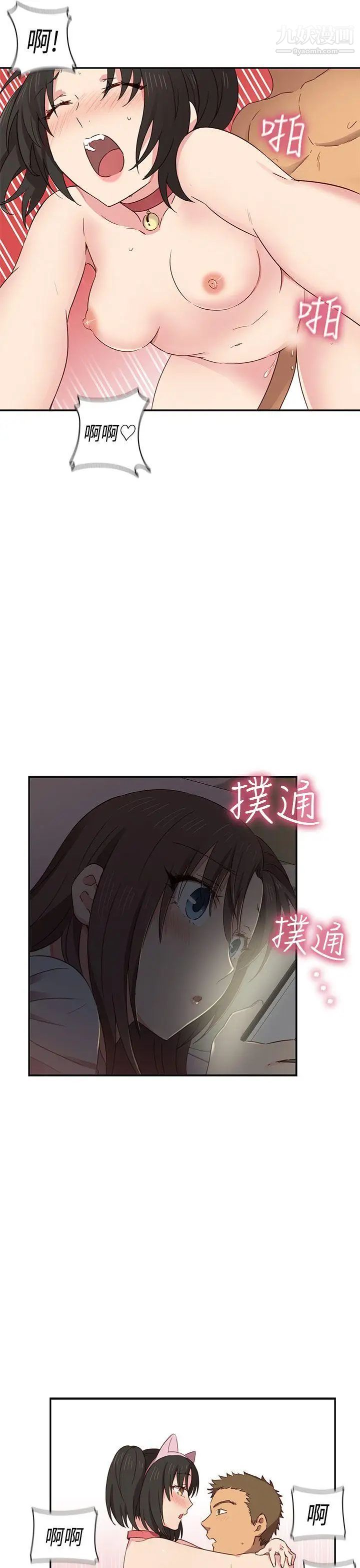 H校园第34话-和我约会吧