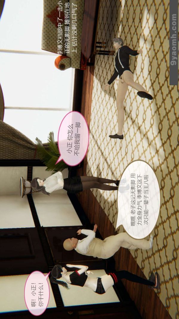 [3D]色灵系统+番外第04章-02话