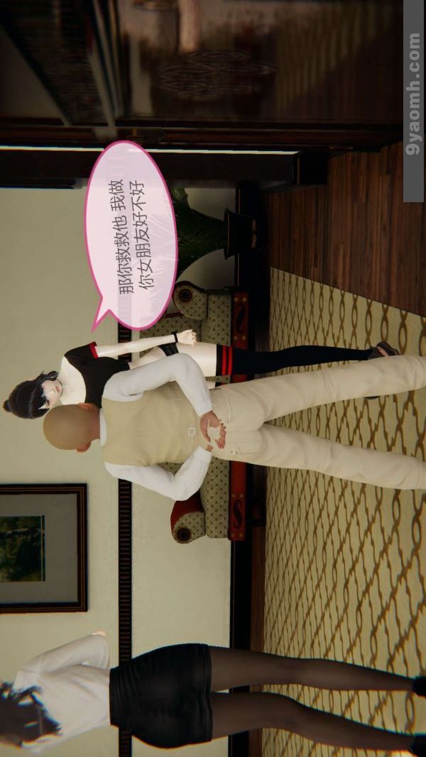 [3D]色灵系统+番外第04章-02话