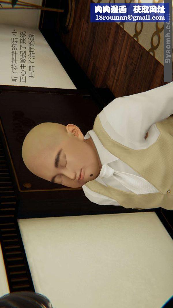 [3D]色灵系统+番外第04章-02话