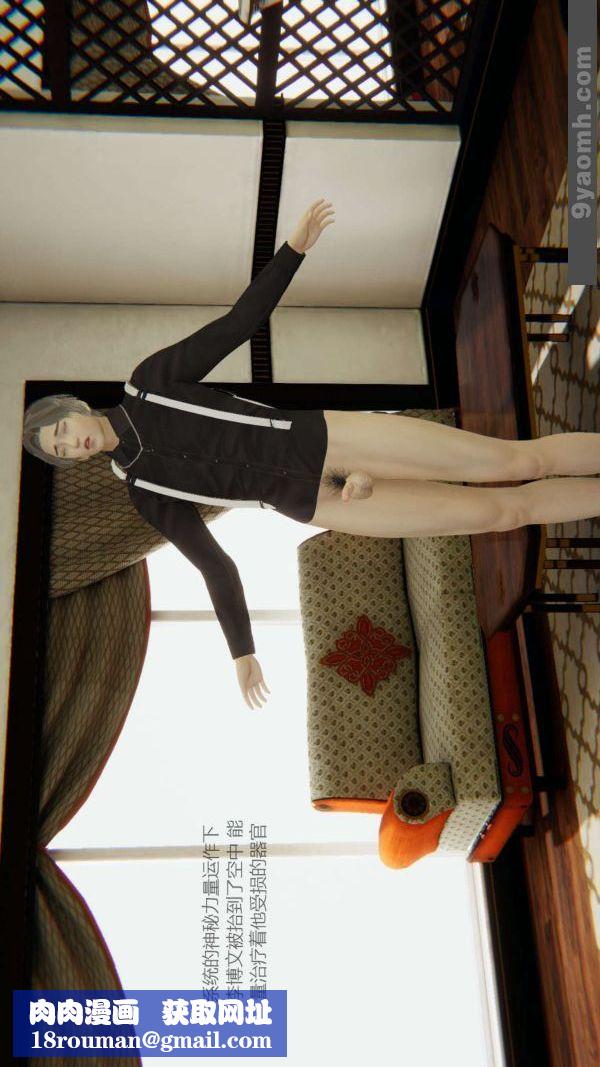 [3D]色灵系统+番外第04章-02话