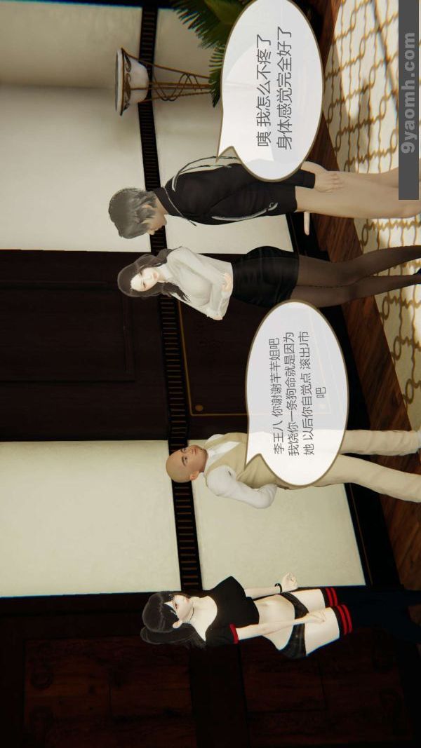 [3D]色灵系统+番外第04章-02话