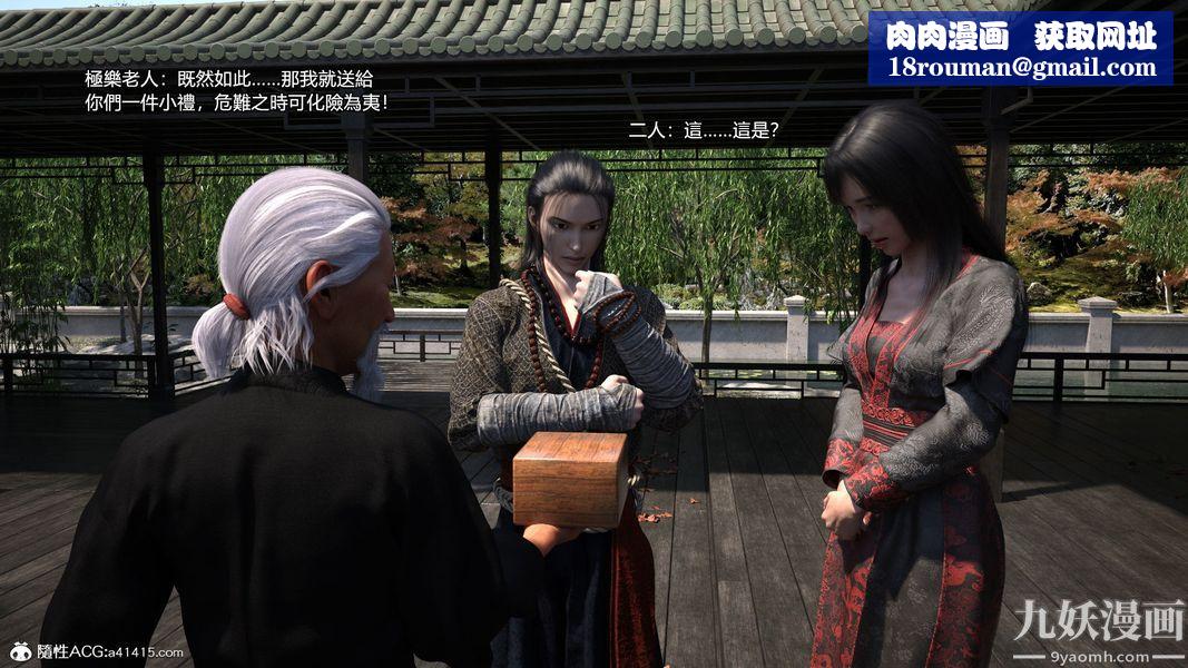 盖世风云[3D]第02章【第07话】