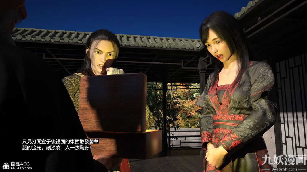 蓋世風雲[3D]第02章【第07话】