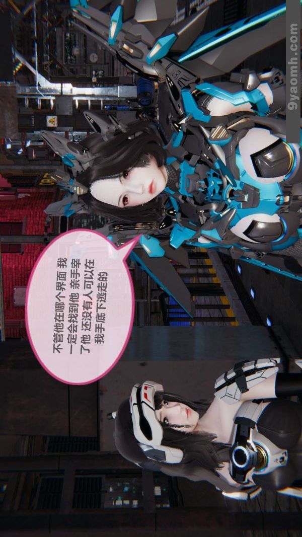 [3D]色灵系统+番外第04章-02话