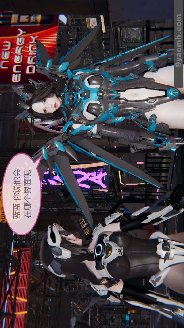 [3D]色靈系統+番外第04章-02話