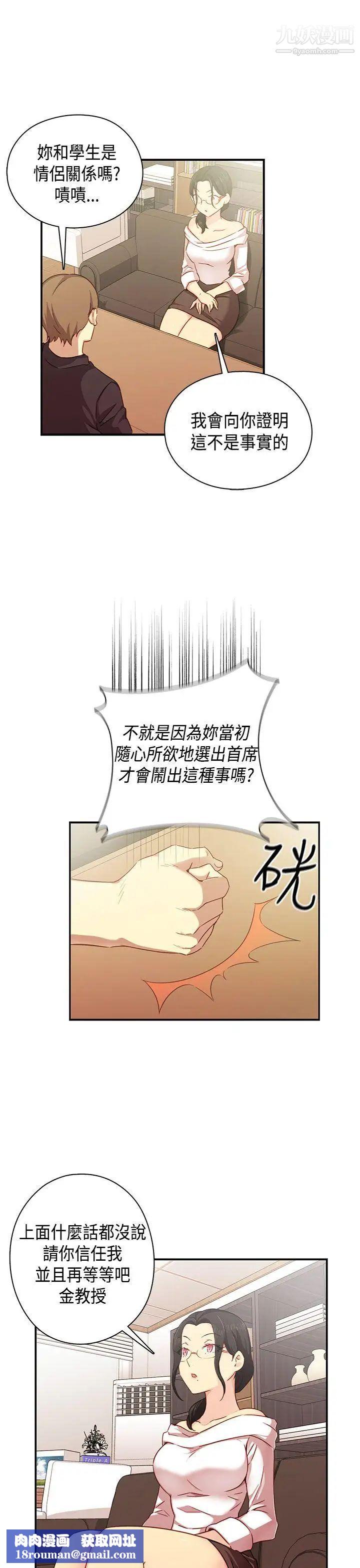 H校園第34話-和我約會吧