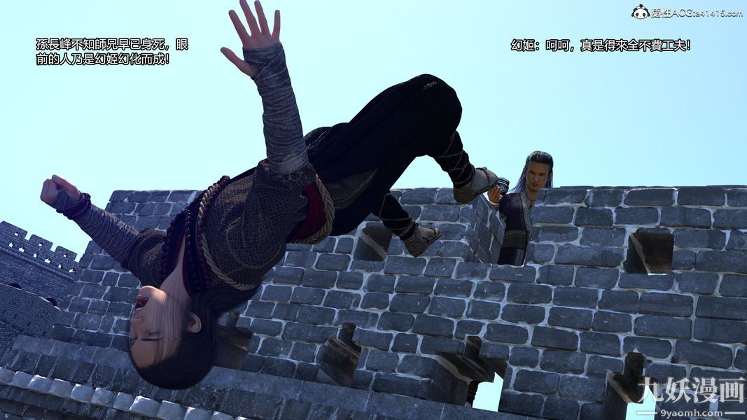 盖世风云[3D]第02章【第07话】