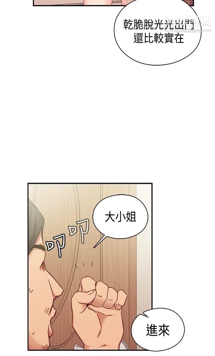 H校园第34话-和我约会吧