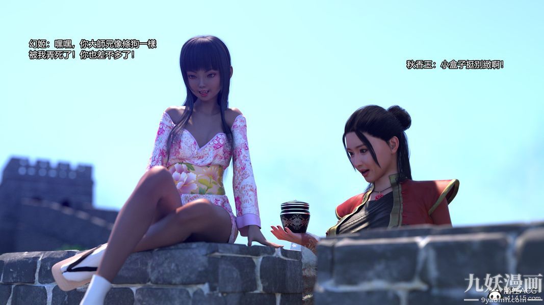 蓋世風雲[3D]第02章【第07话】