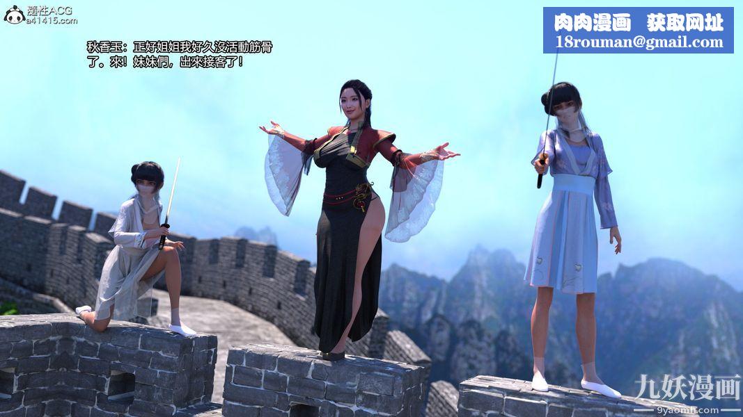 盖世风云[3D]第02章【第07话】