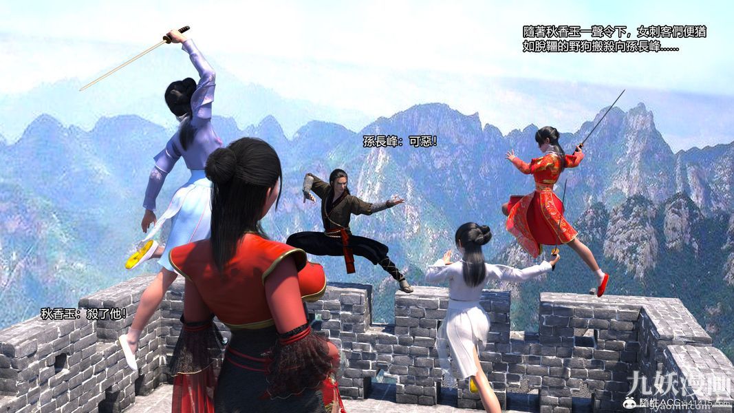 盖世风云[3D]第02章【第07话】