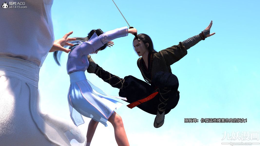 盖世风云[3D]第02章【第07话】