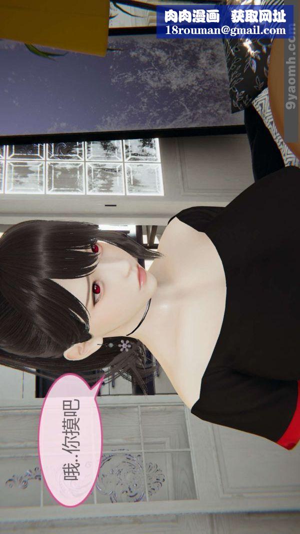 [3D]色灵系统+番外第04章-03话