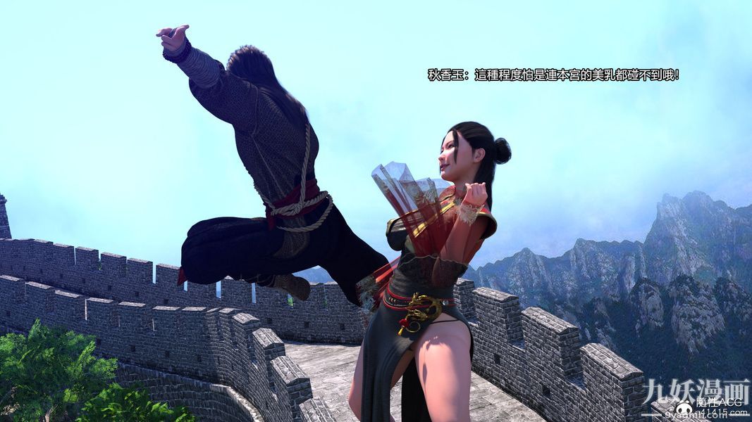 蓋世風雲[3D]第02章【第07话】