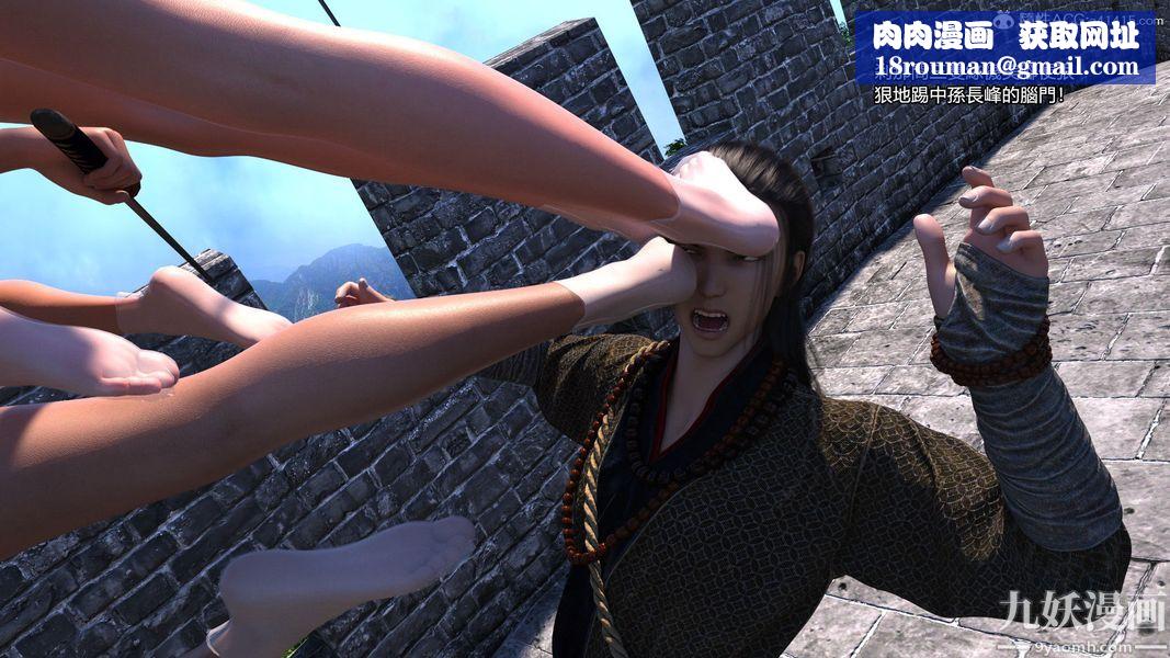 盖世风云[3D]第02章【第08话】