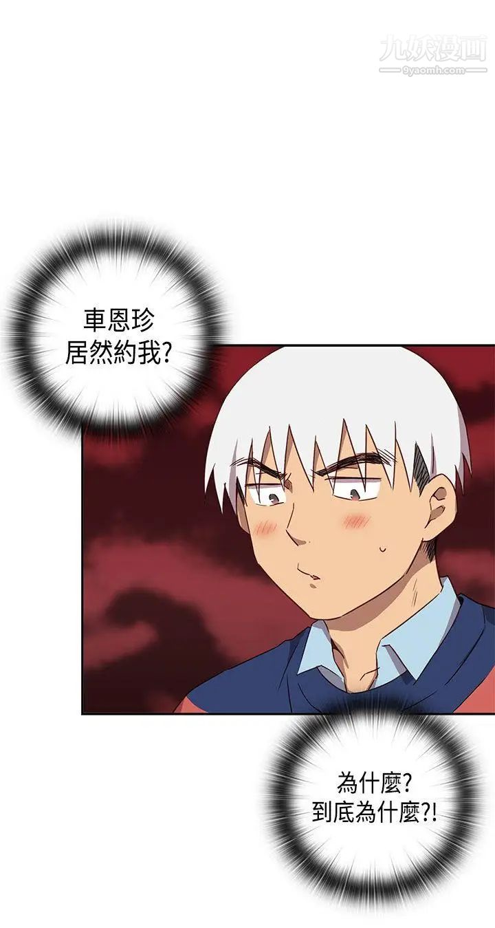 H校园第35话-被跟踪了