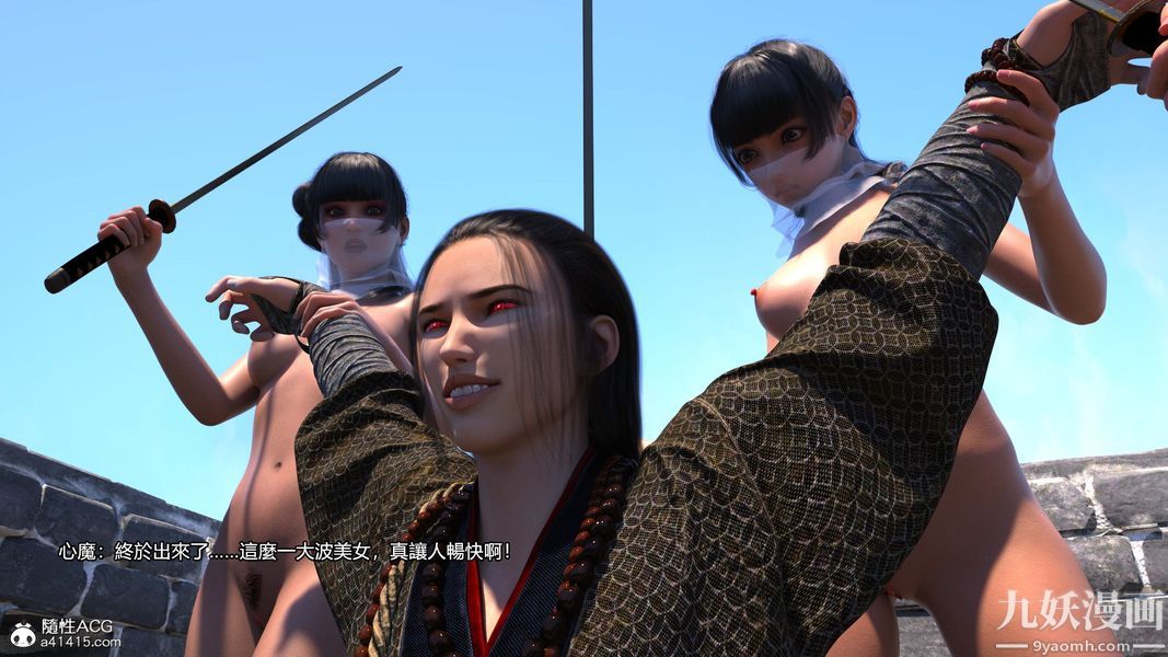 盖世风云[3D]第02章【第08话】