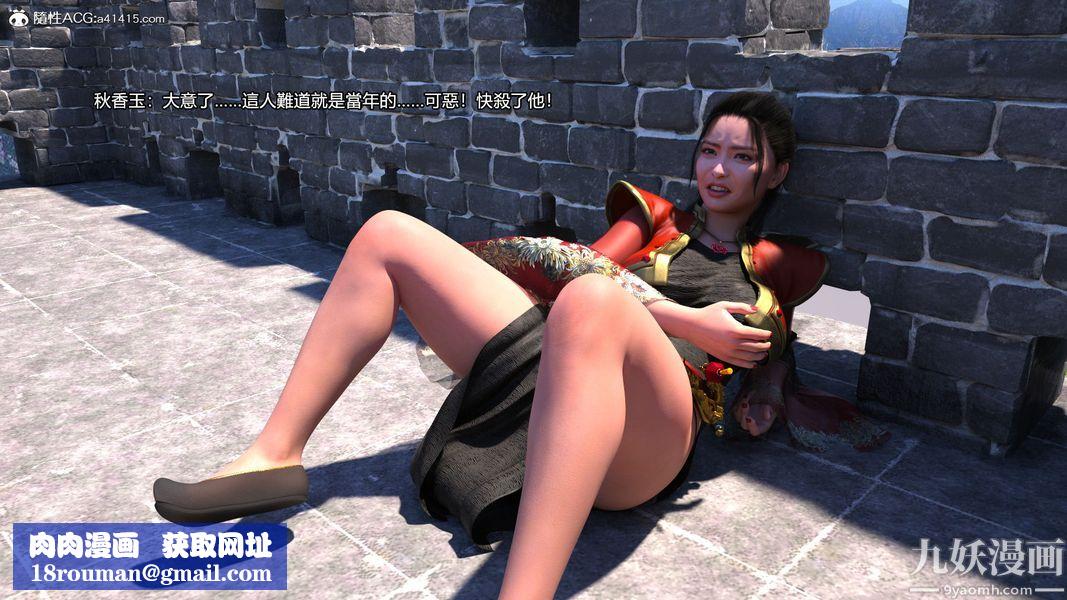 盖世风云[3D]第02章【第08话】