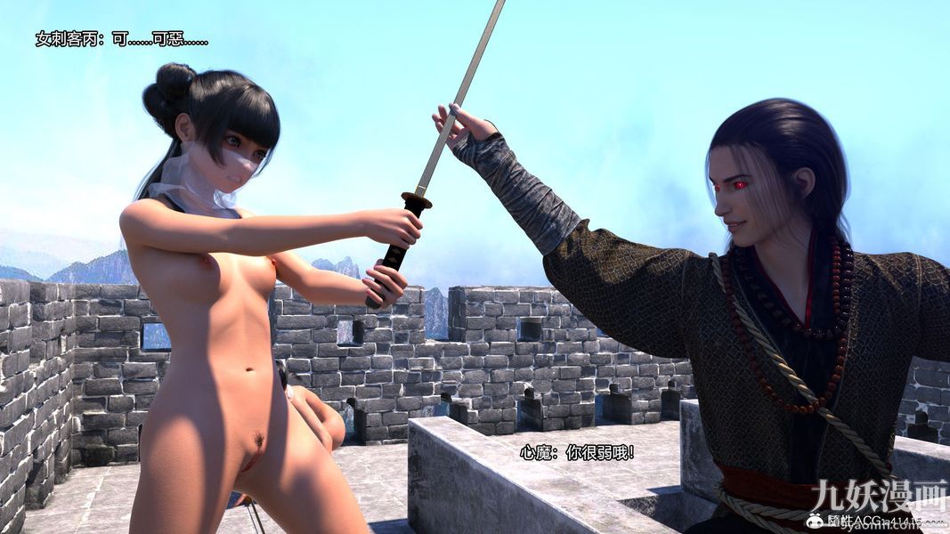 盖世风云[3D]第02章【第08话】