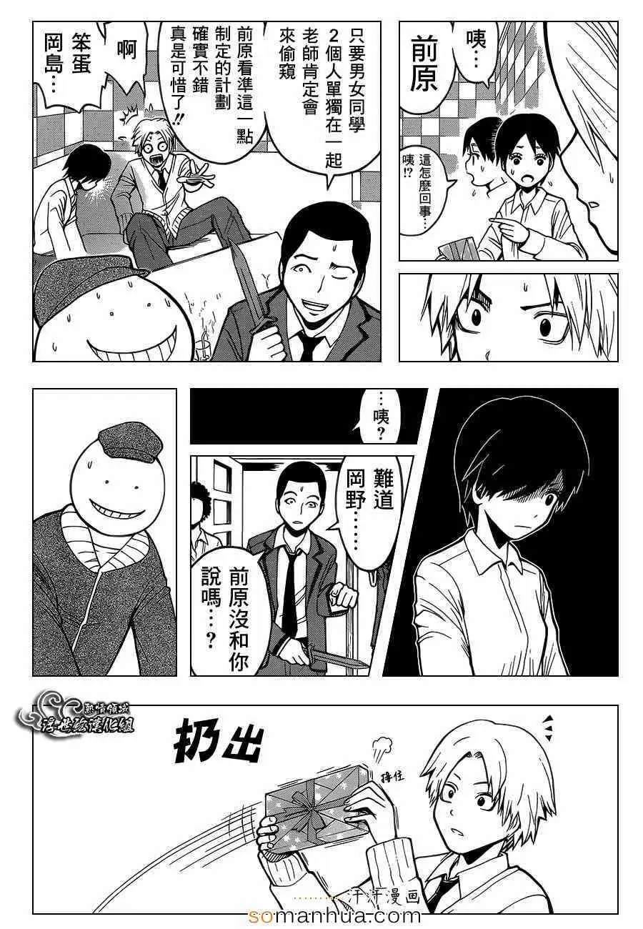 暗杀教室第158集