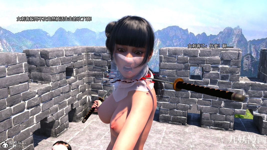 盖世风云[3D]第02章【第08话】