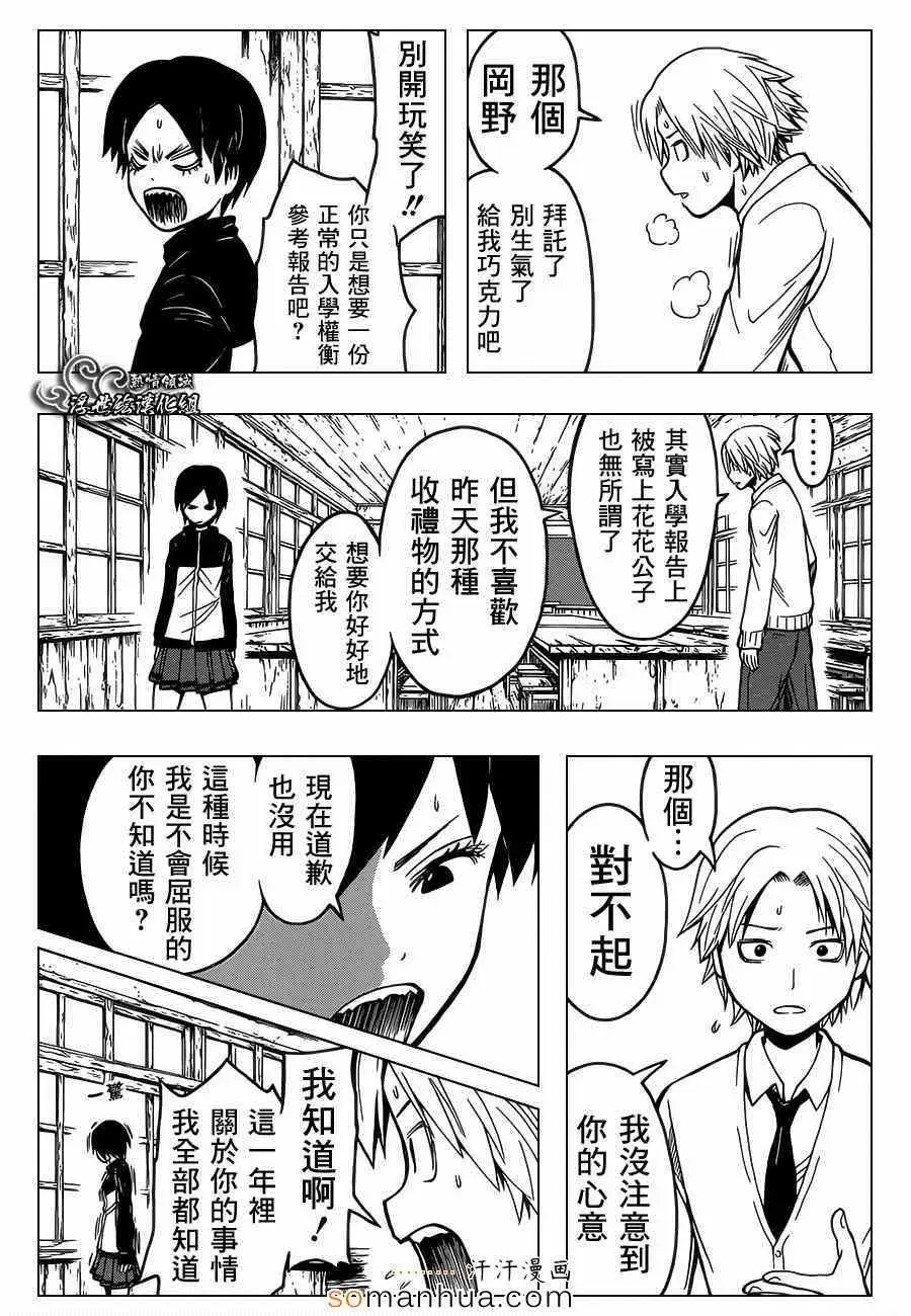 暗杀教室第158集