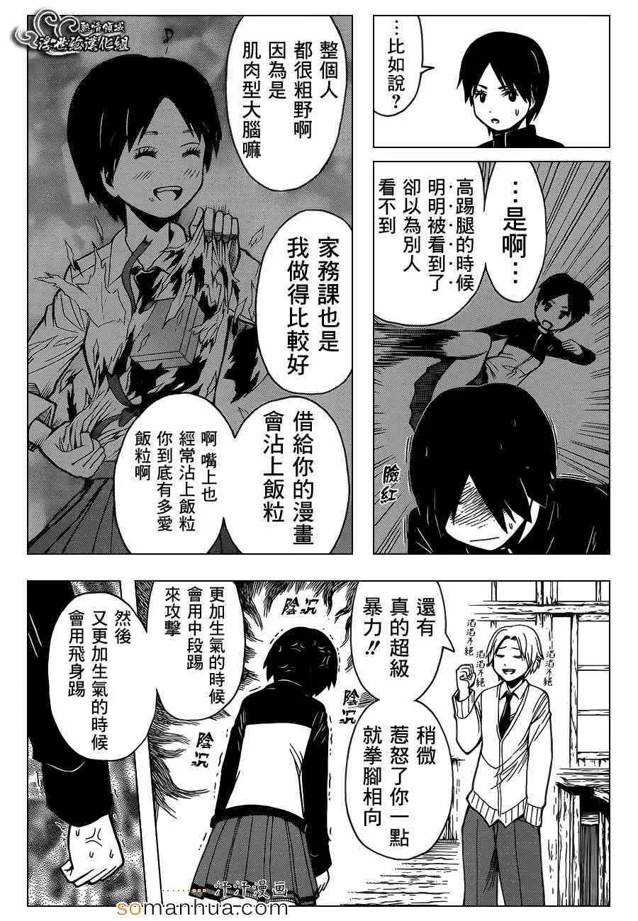 暗杀教室第158集