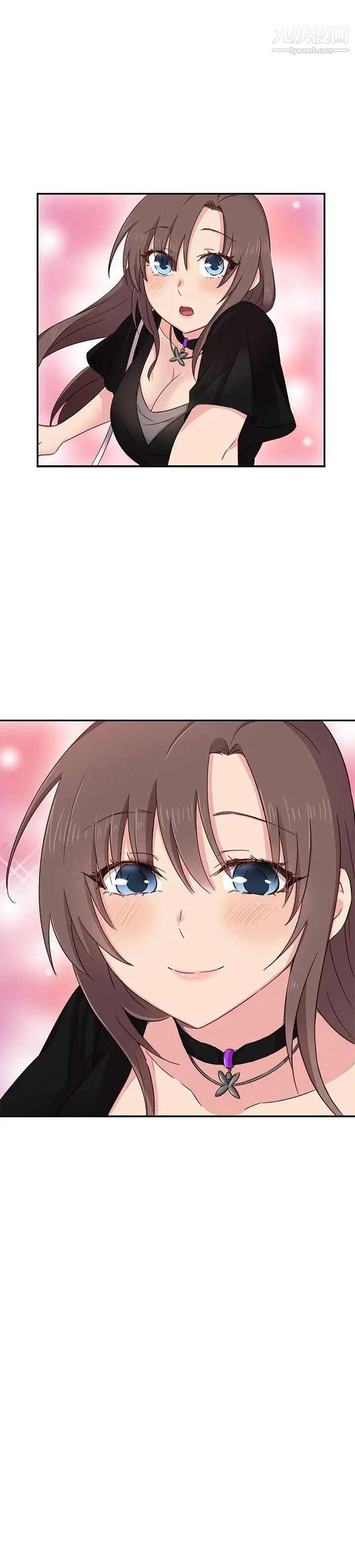 H校园第35话-被跟踪了