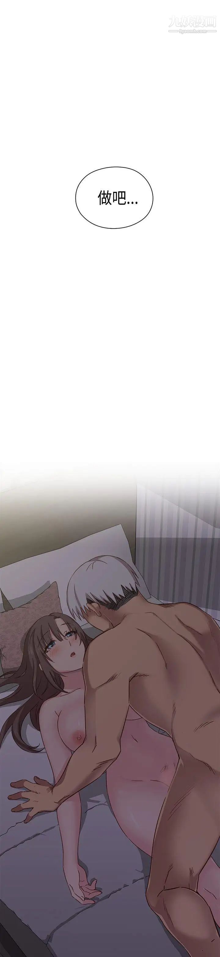 H校园第35话-被跟踪了