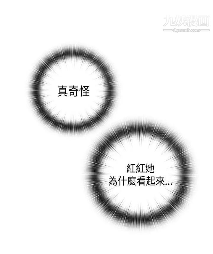 H校园第36话-可以当你的女朋友吗?