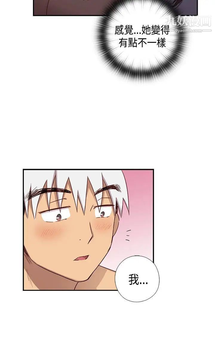 H校园第36话-可以当你的女朋友吗?