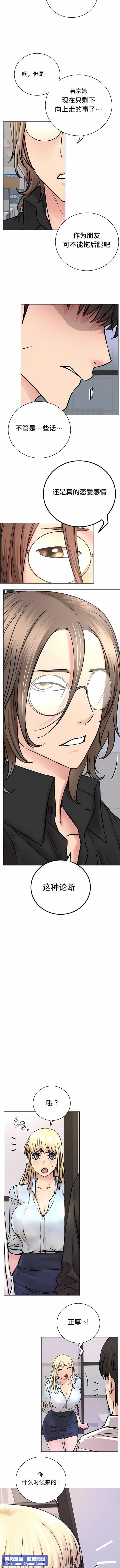 一屋之下第51话