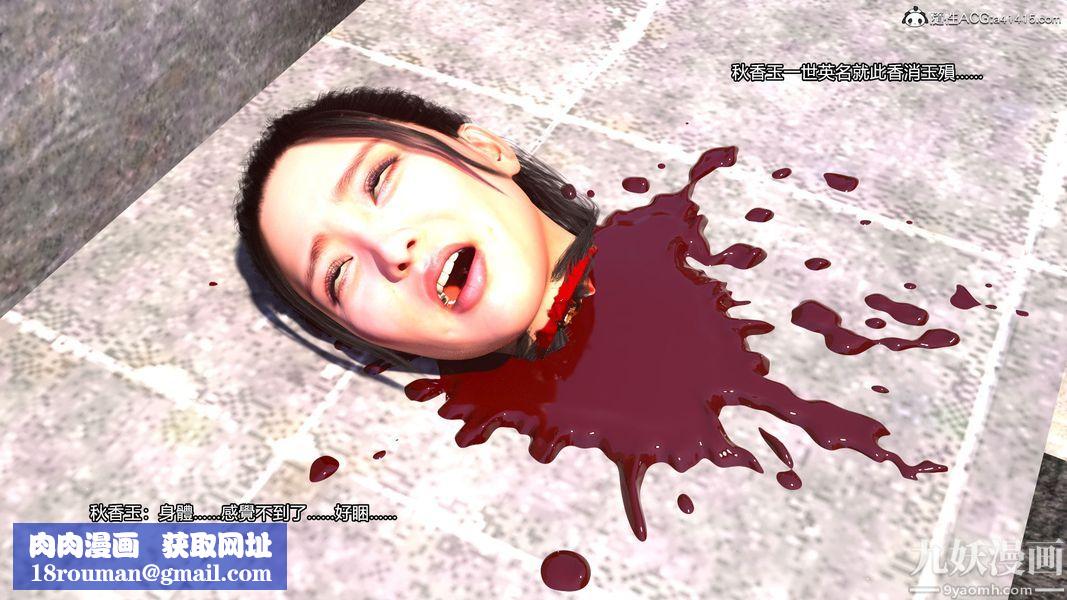 蓋世風雲[3D]第02章【第09话】