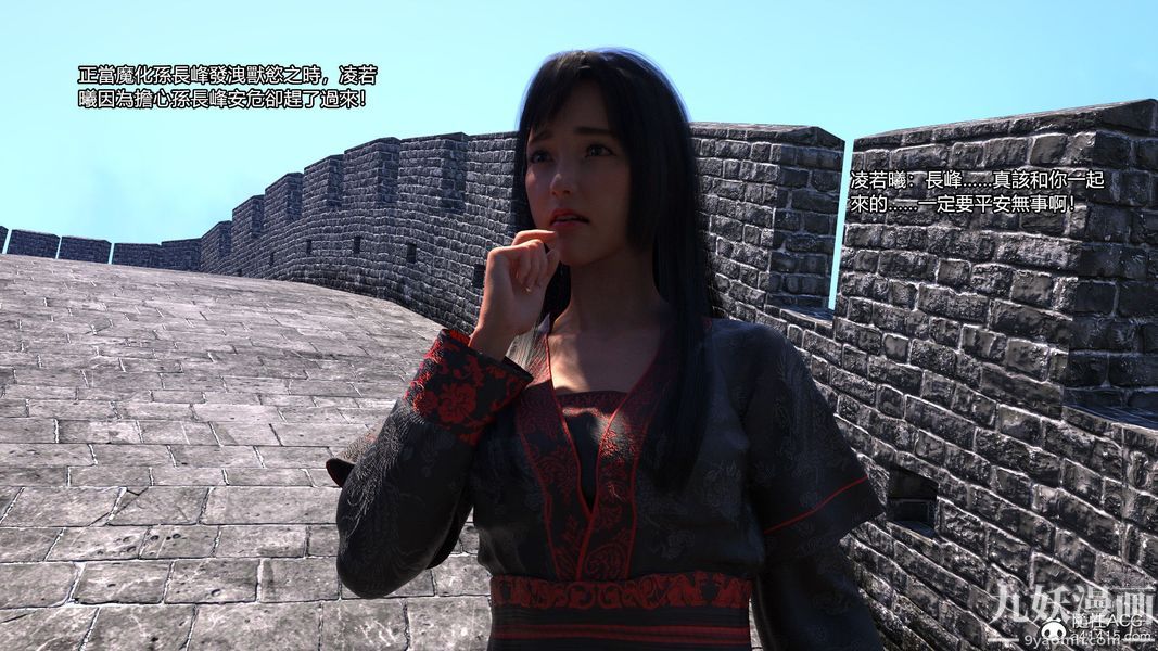 盖世风云[3D]第02章【第10话】