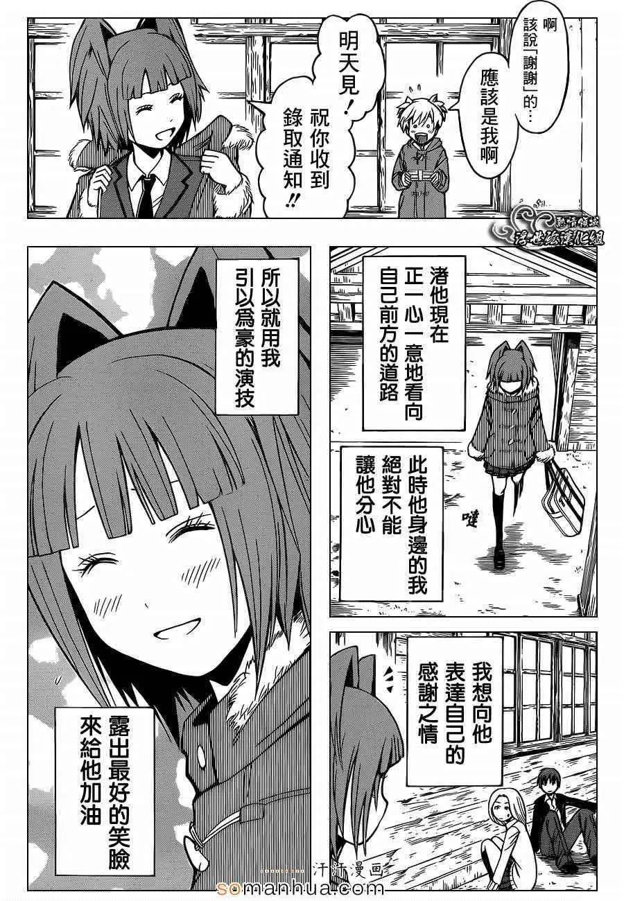 暗杀教室第159集