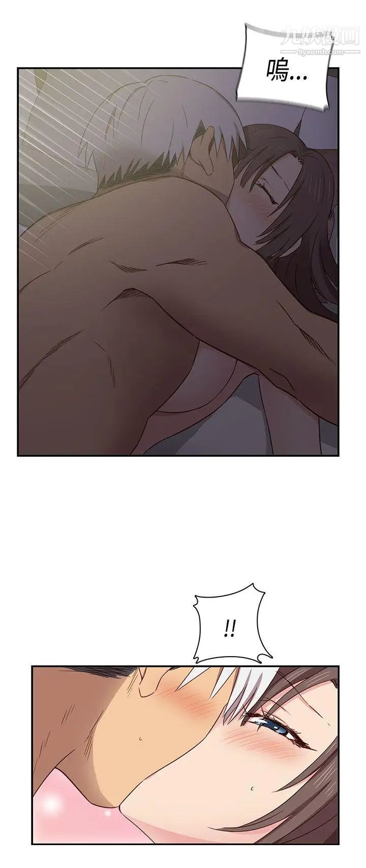 H校园第36话-可以当你的女朋友吗?