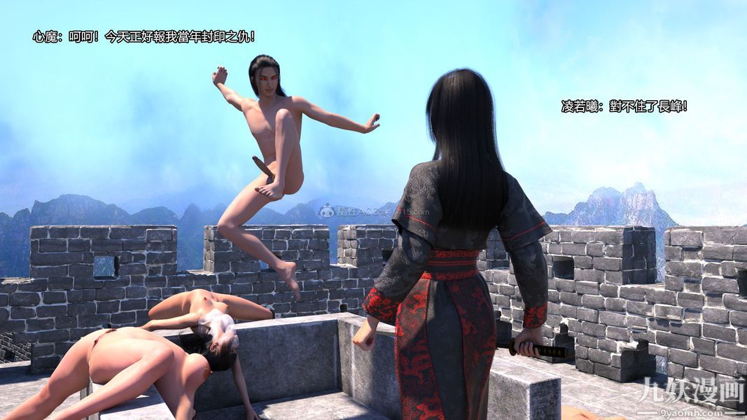 盖世风云[3D]第02章【第10话】