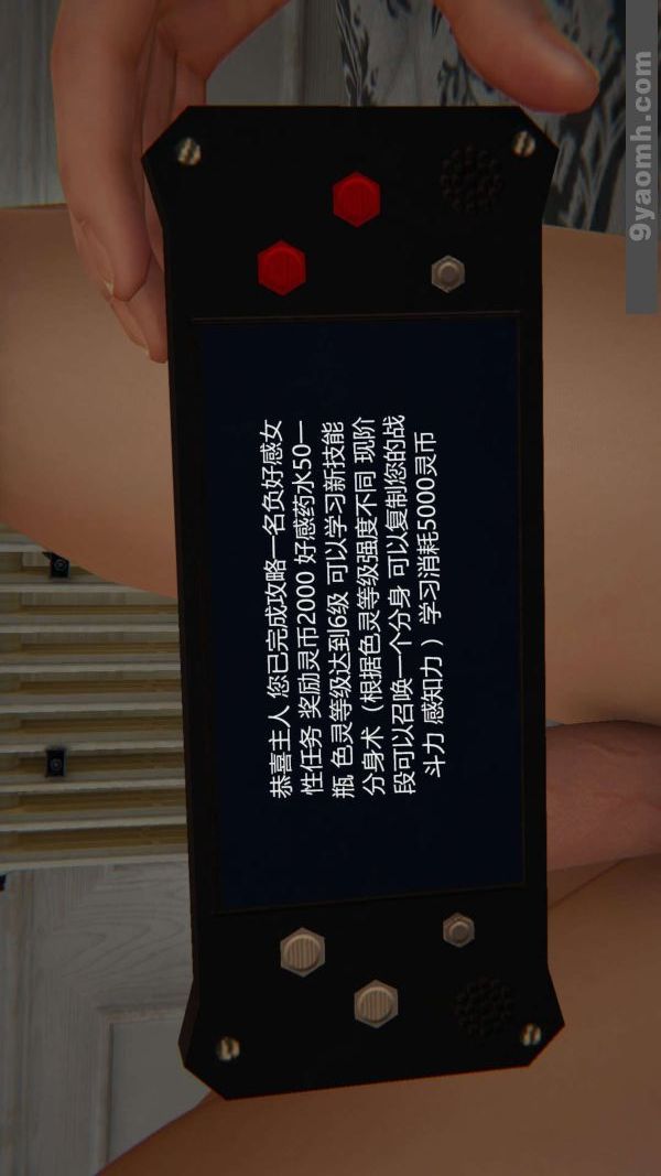 [3D]色灵系统+番外第05章-01话